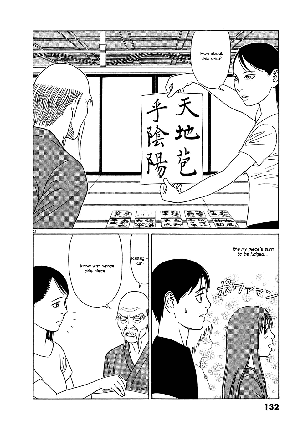 Tomehane! Chapter 33 page 2 - Chapter 33: "Shokusojo"