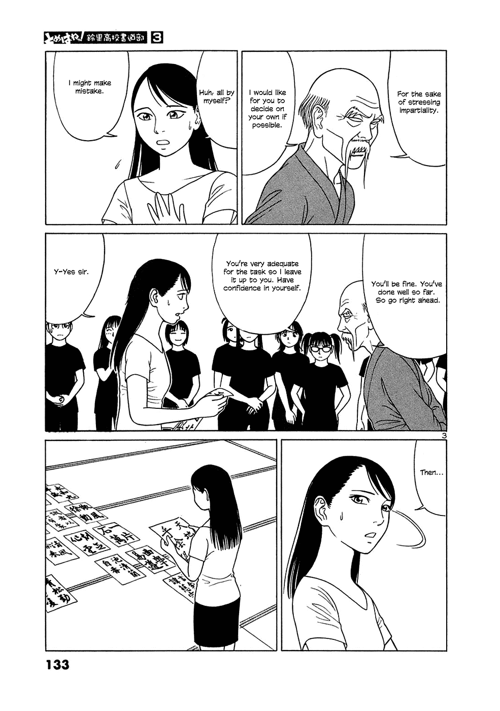 Tomehane! Chapter 33 page 3 - Chapter 33: "Shokusojo"