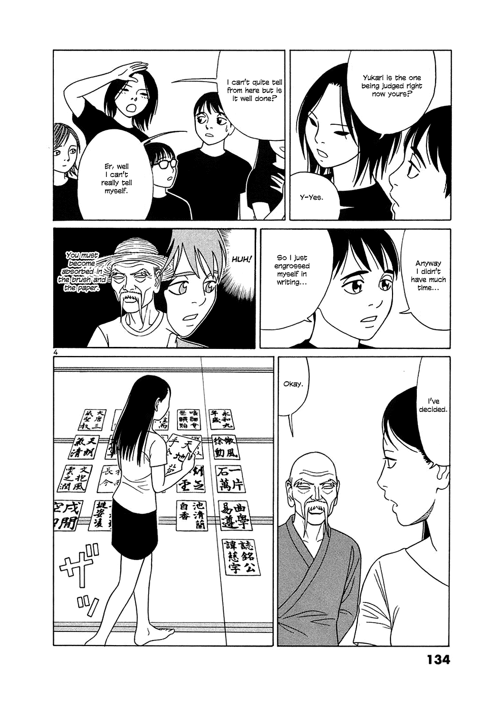 Tomehane! Chapter 33 page 4 - Chapter 33: "Shokusojo"