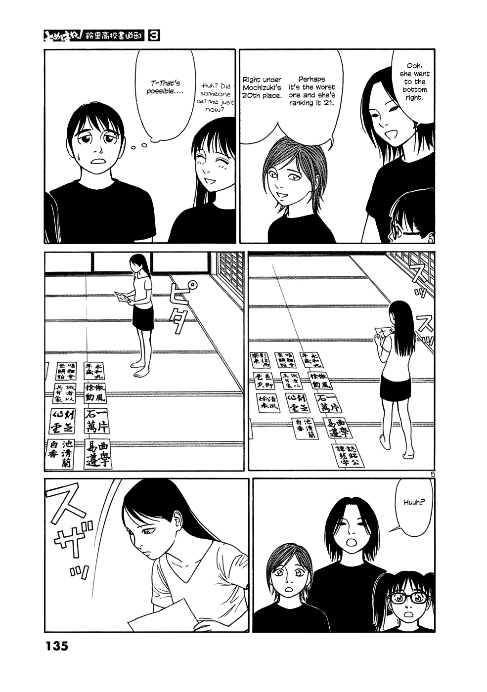 Tomehane! Chapter 33 page 5 - Chapter 33: "Shokusojo"