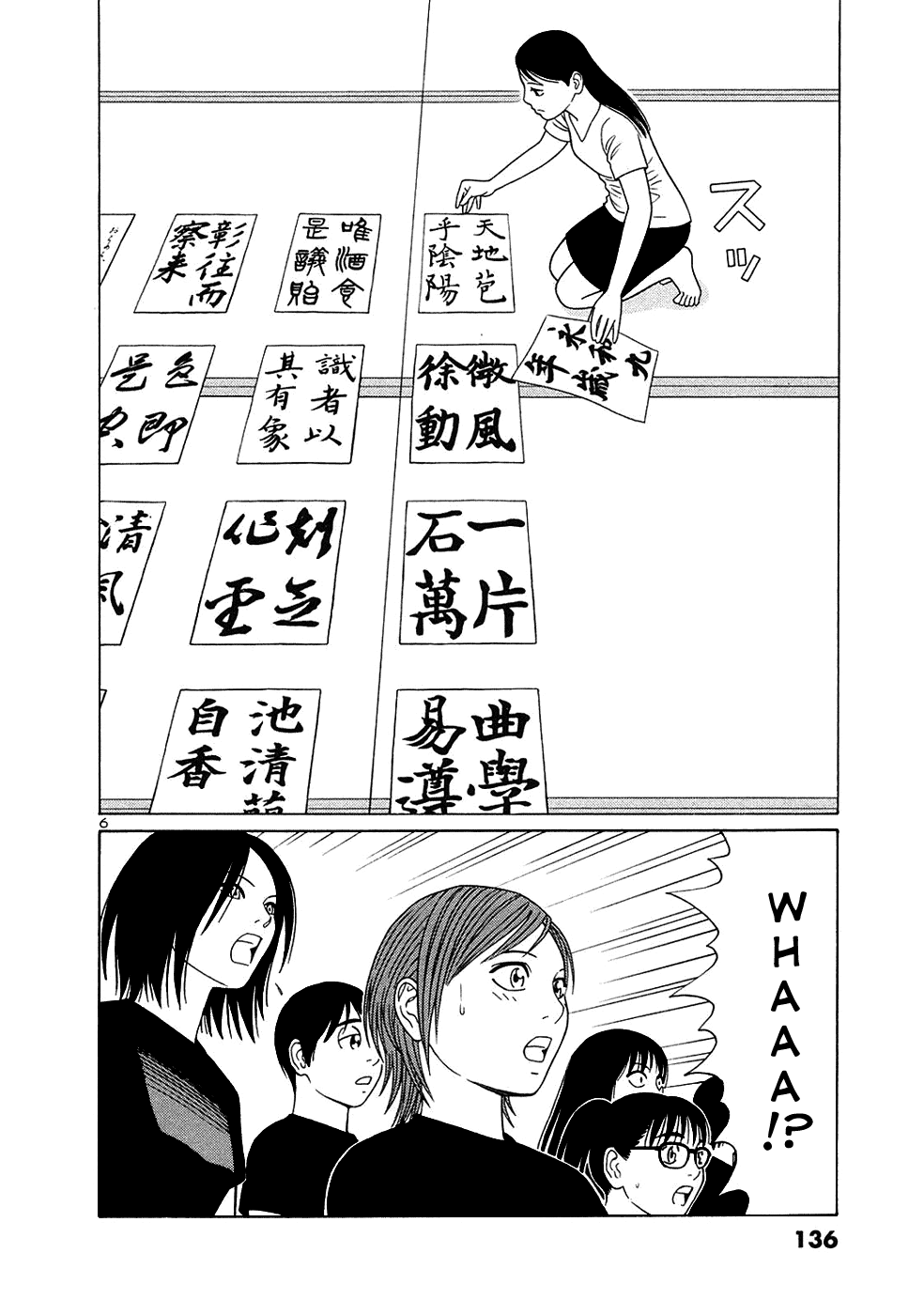 Tomehane! Chapter 33 page 6 - Chapter 33: "Shokusojo"