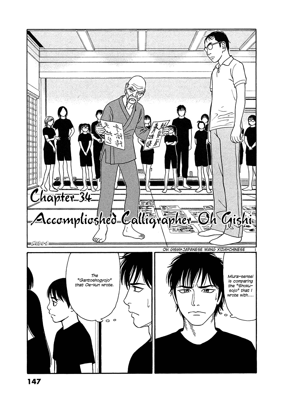 Tomehane! Chapter 34 page 1 - Chapter 34: Accomplished Calligrapher Oh Gishi