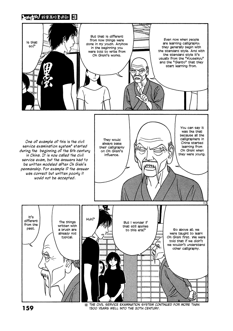 Tomehane! Chapter 34 page 13 - Chapter 34: Accomplished Calligrapher Oh Gishi
