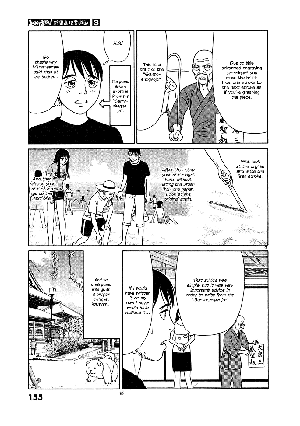 Tomehane! Chapter 34 page 9 - Chapter 34: Accomplished Calligrapher Oh Gishi