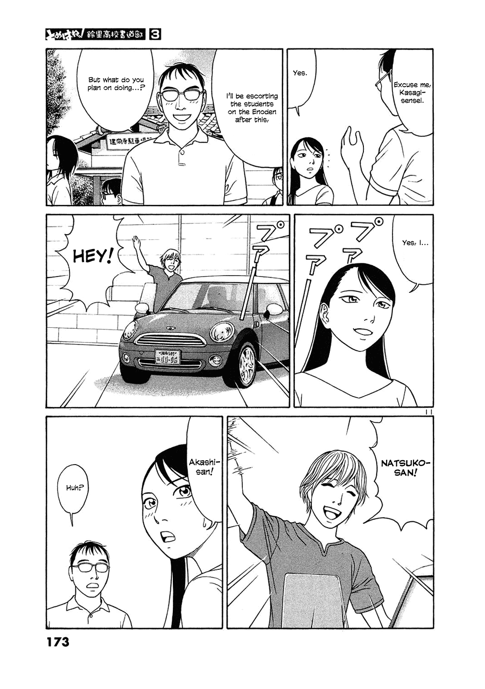 Tomehane! Chapter 35 page 11 - Chapter 35: The Koshien Of Calligraphy