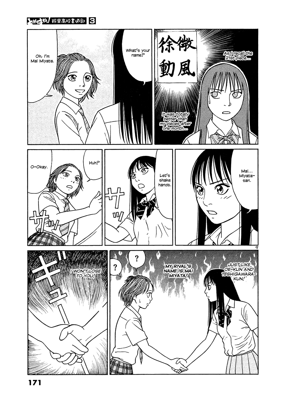 Tomehane! Chapter 35 page 9 - Chapter 35: The Koshien Of Calligraphy