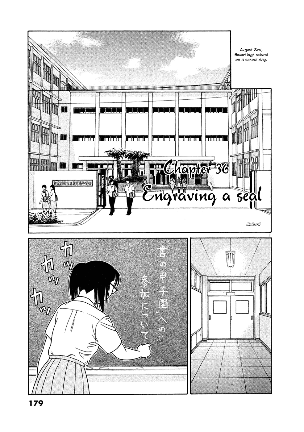 Tomehane! Chapter 36 page 1 - Chapter 36: Engraving A Seal