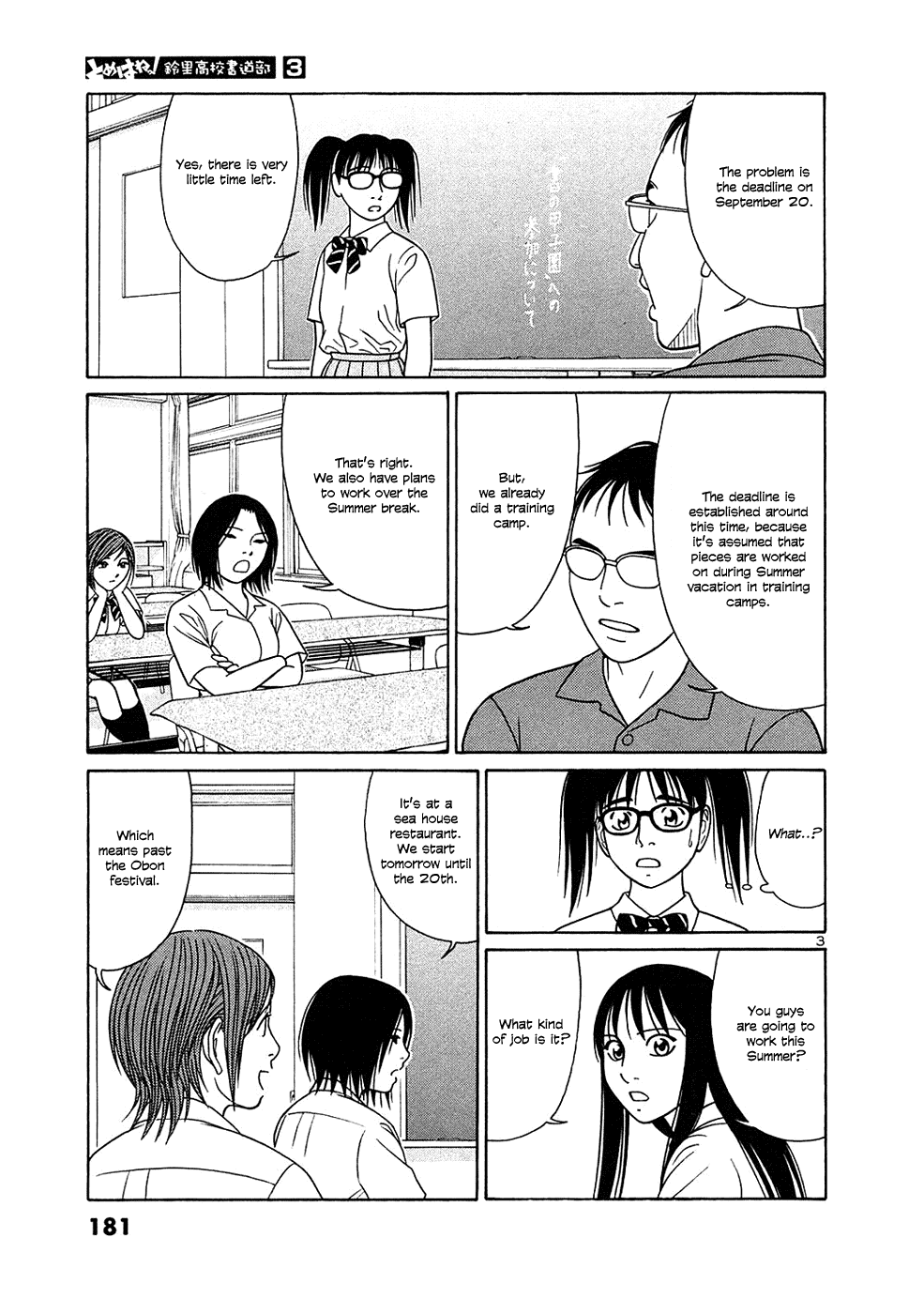 Tomehane! Chapter 36 page 3 - Chapter 36: Engraving A Seal