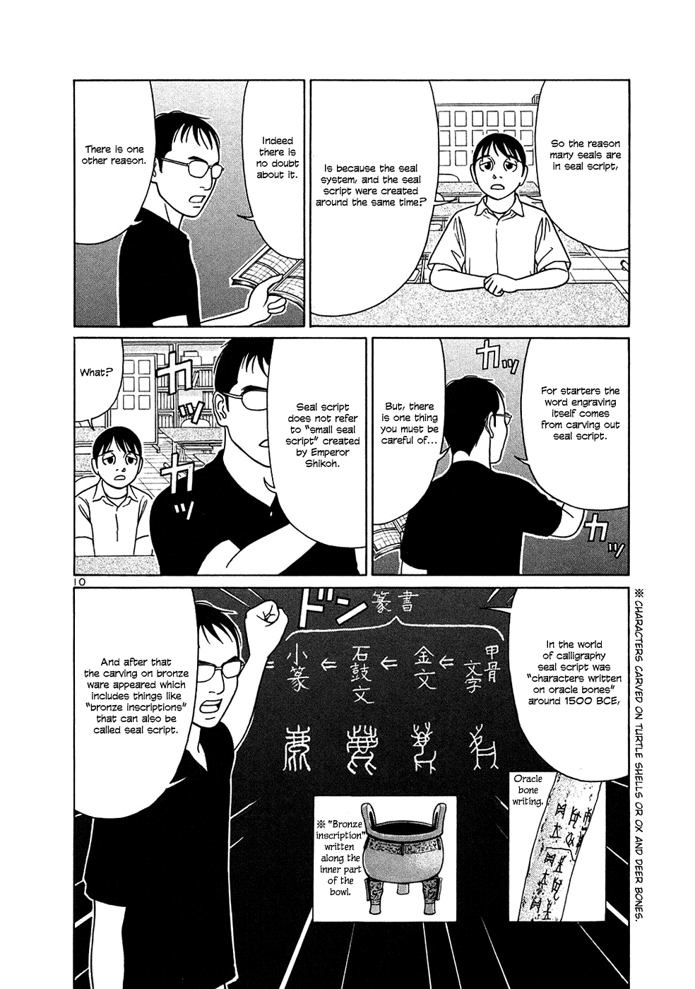 Tomehane! Chapter 37 page 10 - Chapter 37: Left And Right