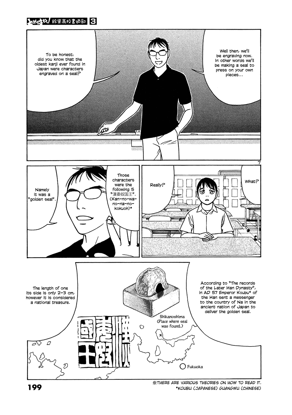 Tomehane! Chapter 37 page 7 - Chapter 37: Left And Right