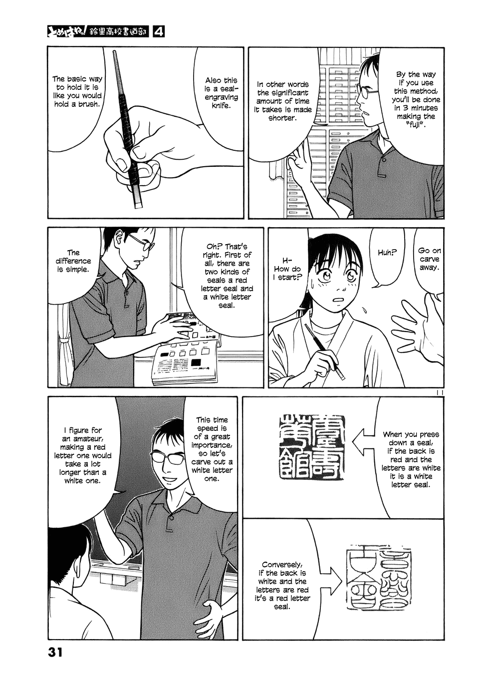 Tomehane! Chapter 39 page 11 - Chapter 39: "Red Letter" And "White Letter"