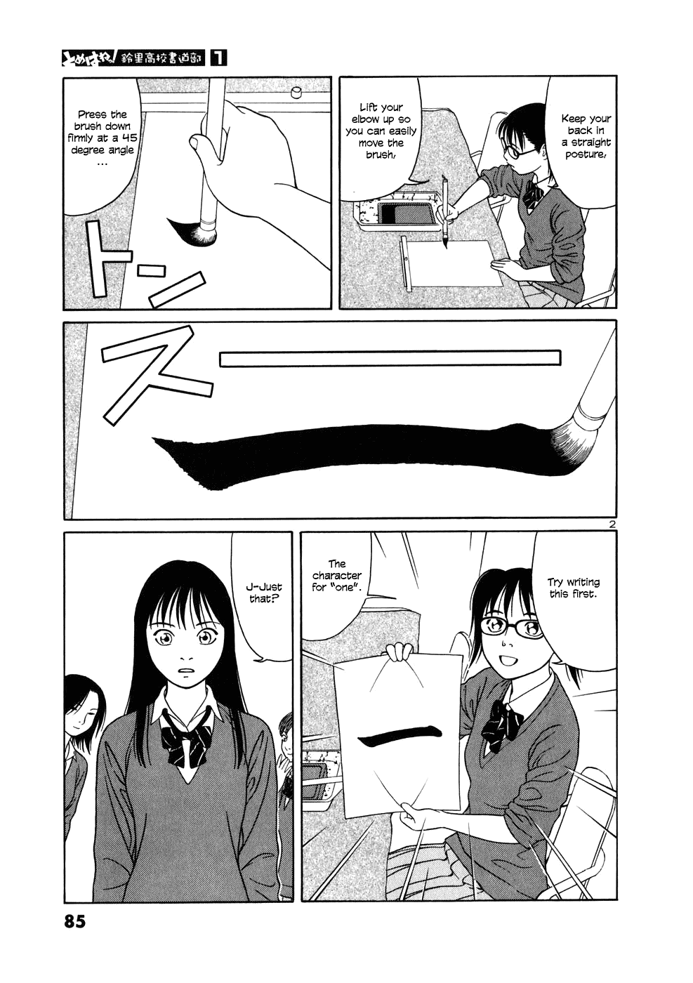 Tomehane! Chapter 4 page 2 - Chapter 4: "One" and "Ten"