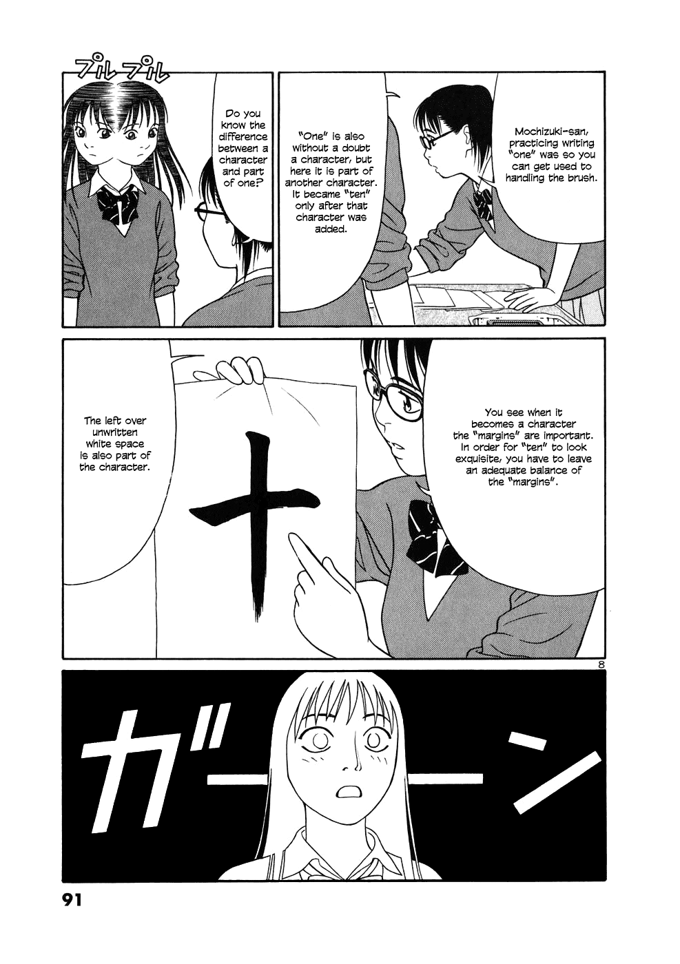 Tomehane! Chapter 4 page 8 - Chapter 4: "One" and "Ten"