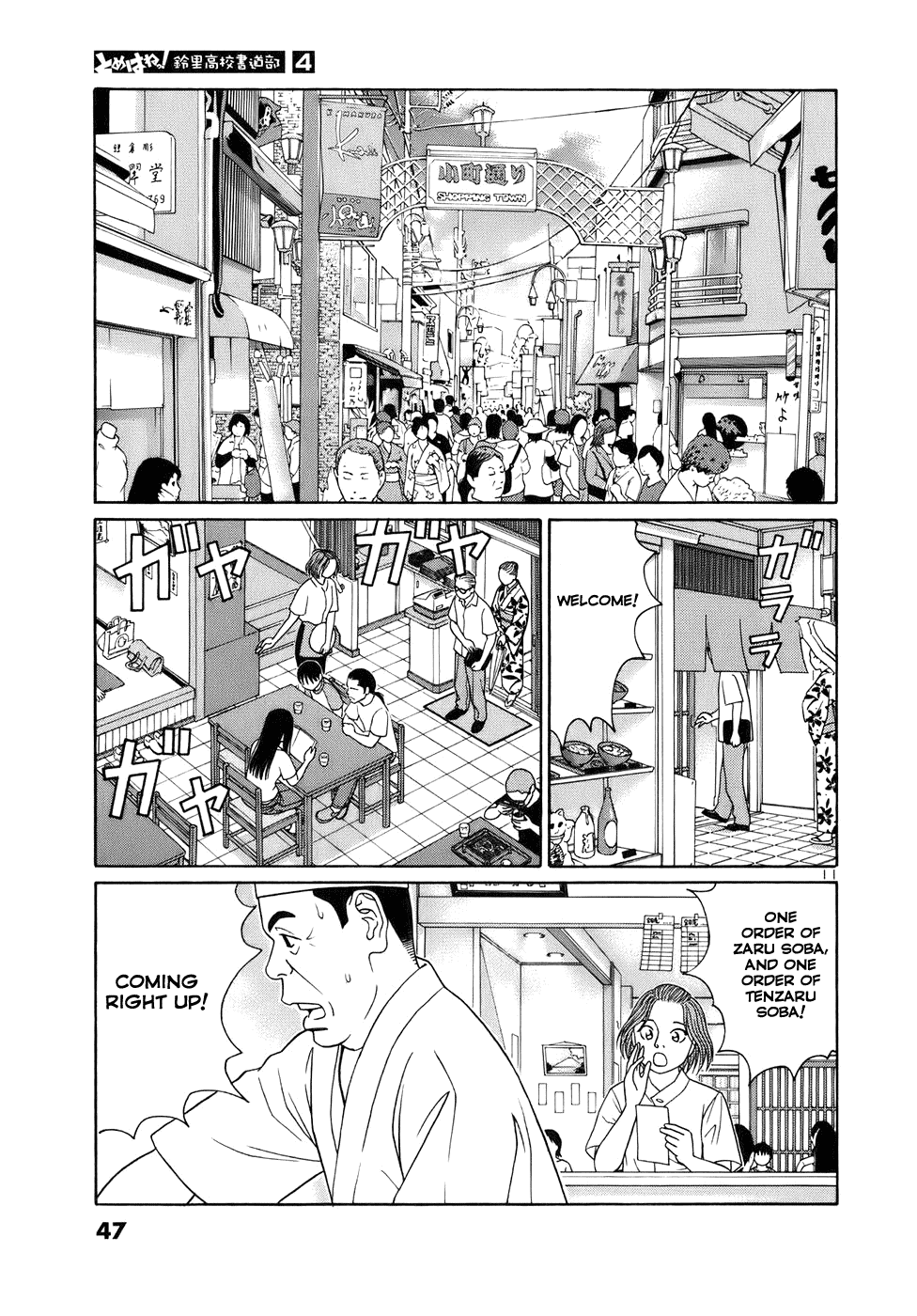 Tomehane! Chapter 40 page 11 - Chapter 40: Miyata Retreat