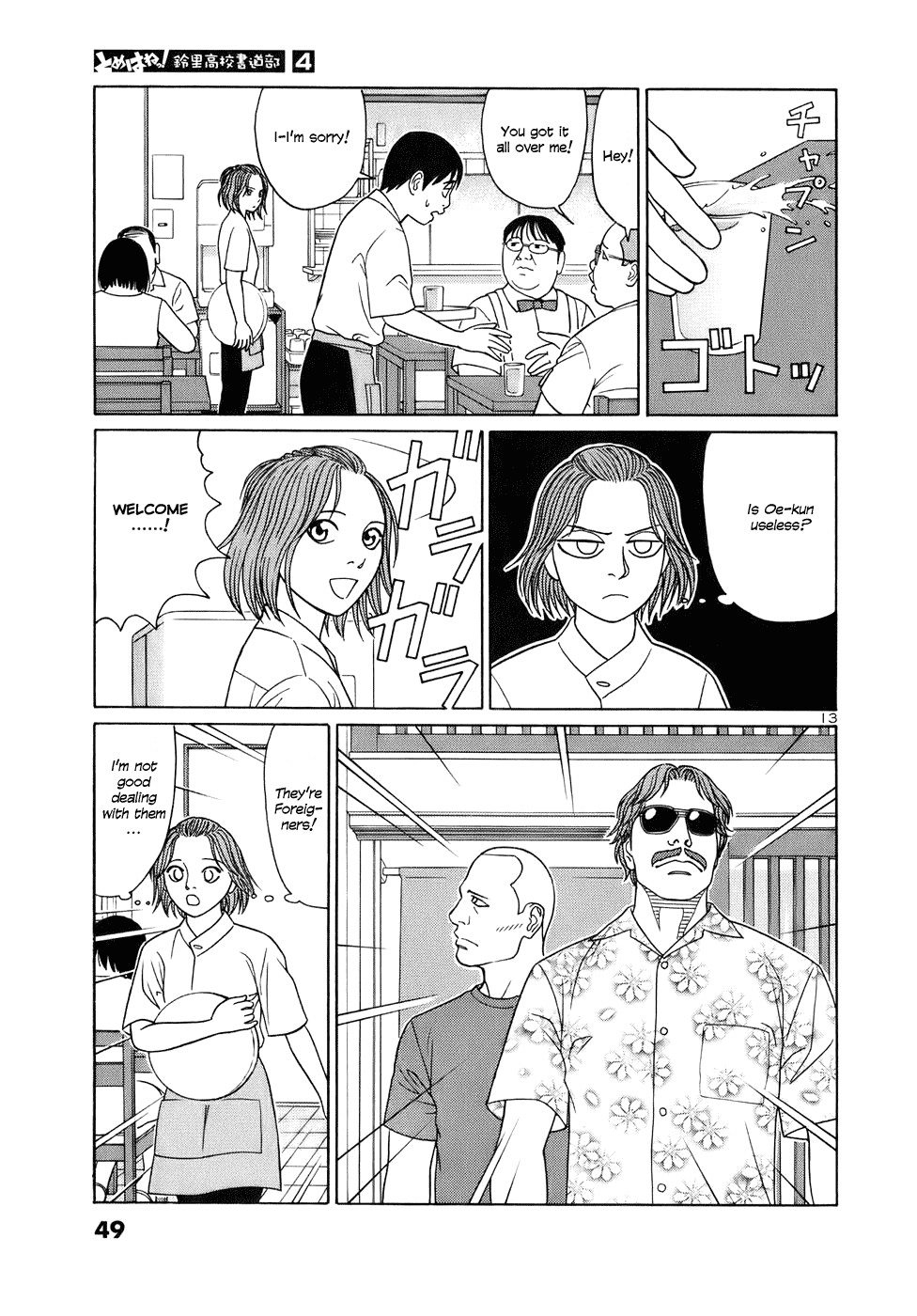 Tomehane! Chapter 40 page 13 - Chapter 40: Miyata Retreat