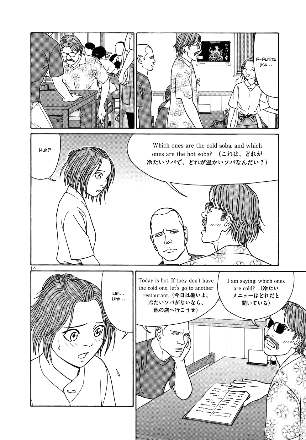 Tomehane! Chapter 40 page 14 - Chapter 40: Miyata Retreat
