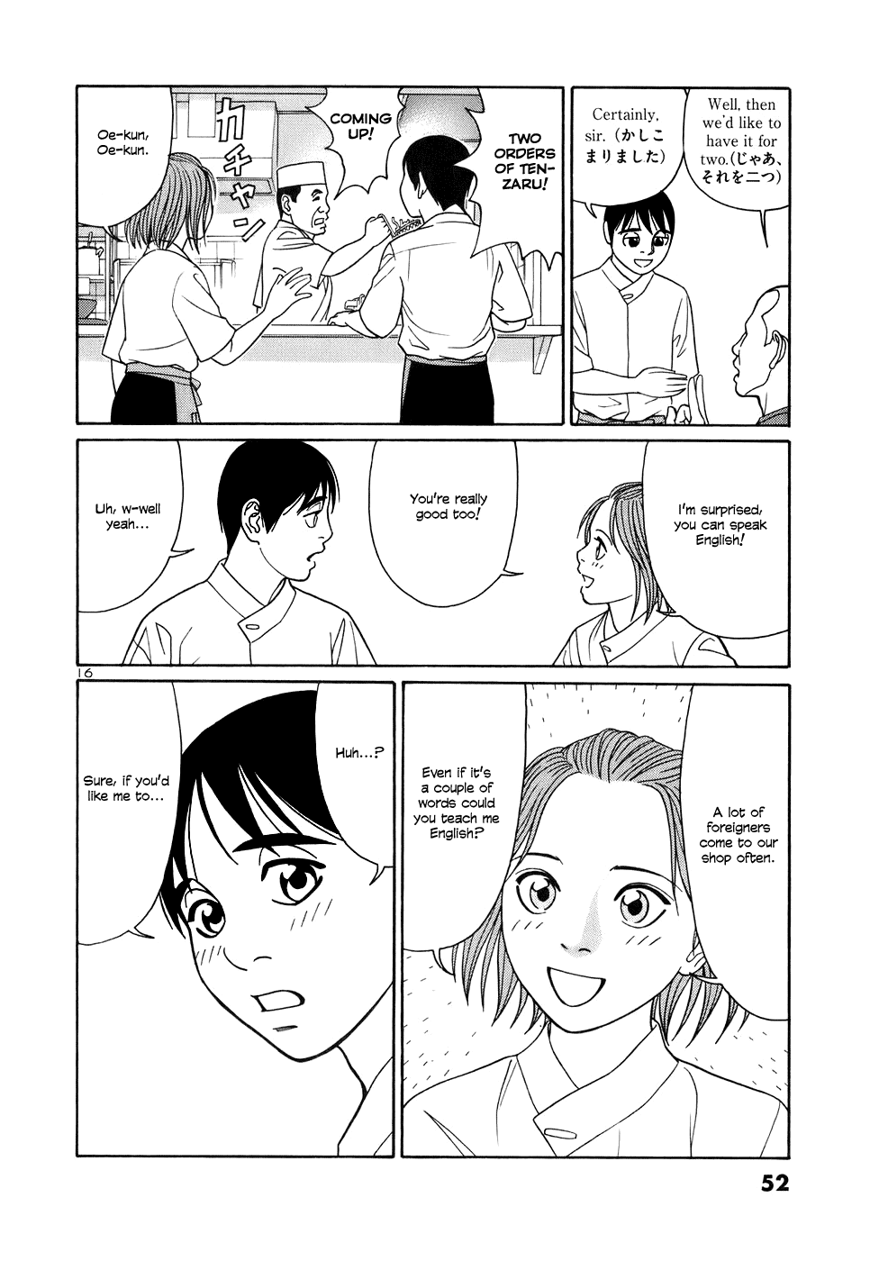 Tomehane! Chapter 40 page 16 - Chapter 40: Miyata Retreat