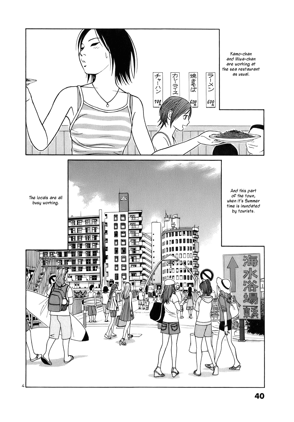 Tomehane! Chapter 40 page 4 - Chapter 40: Miyata Retreat