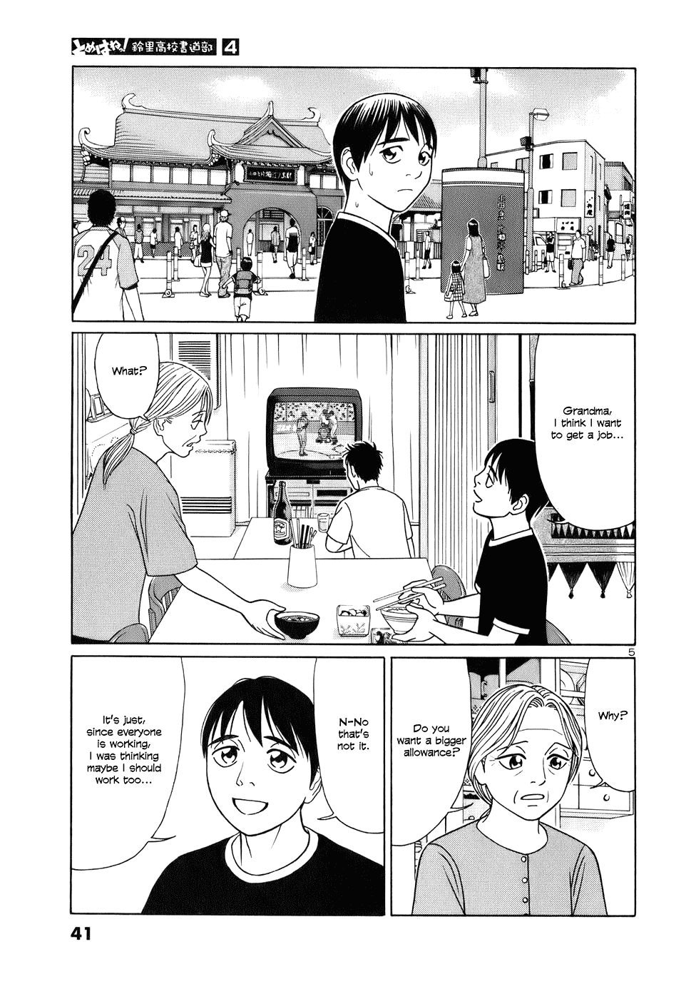 Tomehane! Chapter 40 page 5 - Chapter 40: Miyata Retreat