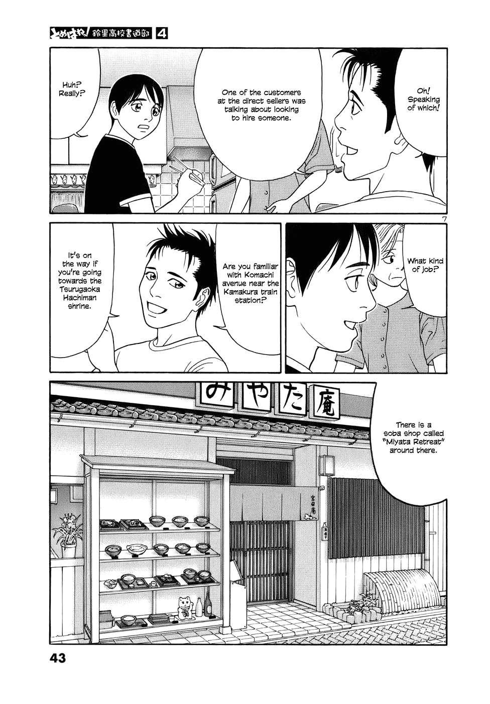 Tomehane! Chapter 40 page 7 - Chapter 40: Miyata Retreat