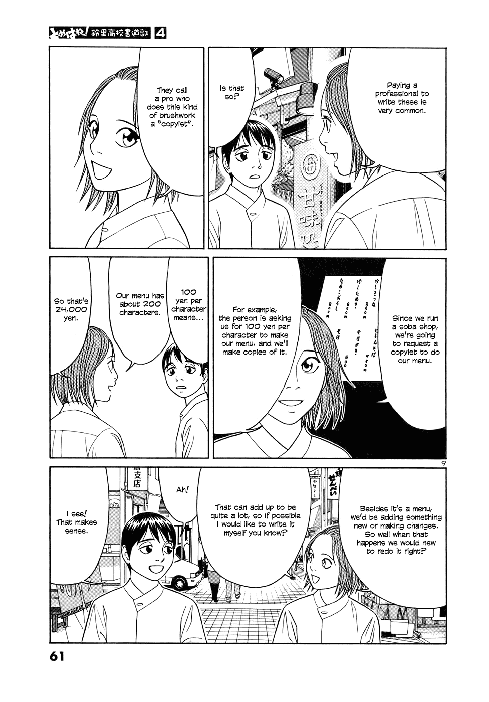 Tomehane! Chapter 41 page 9 - Chapter 41: Not Even Smiling