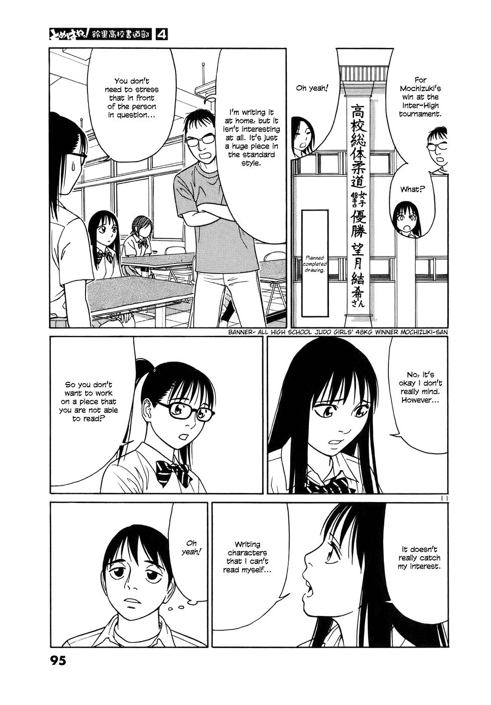 Tomehane! Chapter 43 page 11 - Chapter 43: Hokai (Collapse)