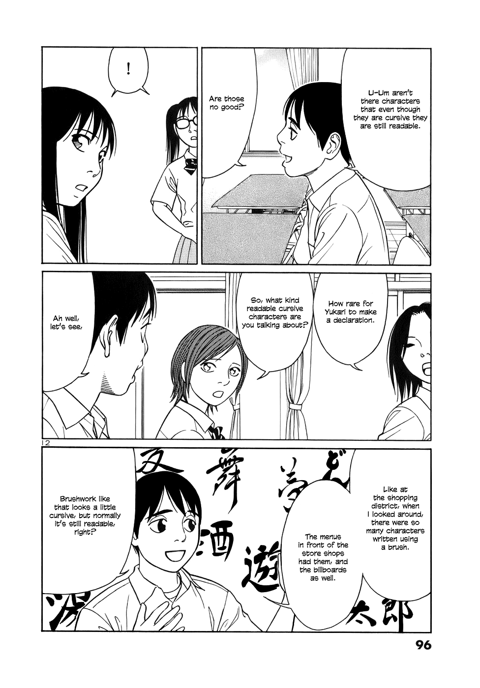 Tomehane! Chapter 43 page 12 - Chapter 43: Hokai (Collapse)