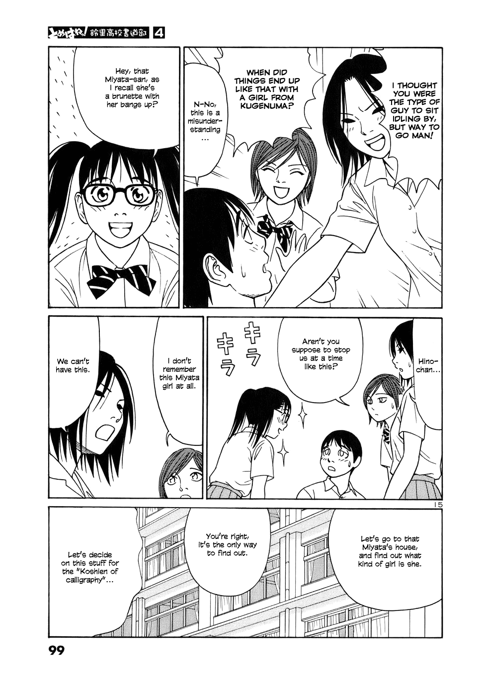 Tomehane! Chapter 43 page 15 - Chapter 43: Hokai (Collapse)