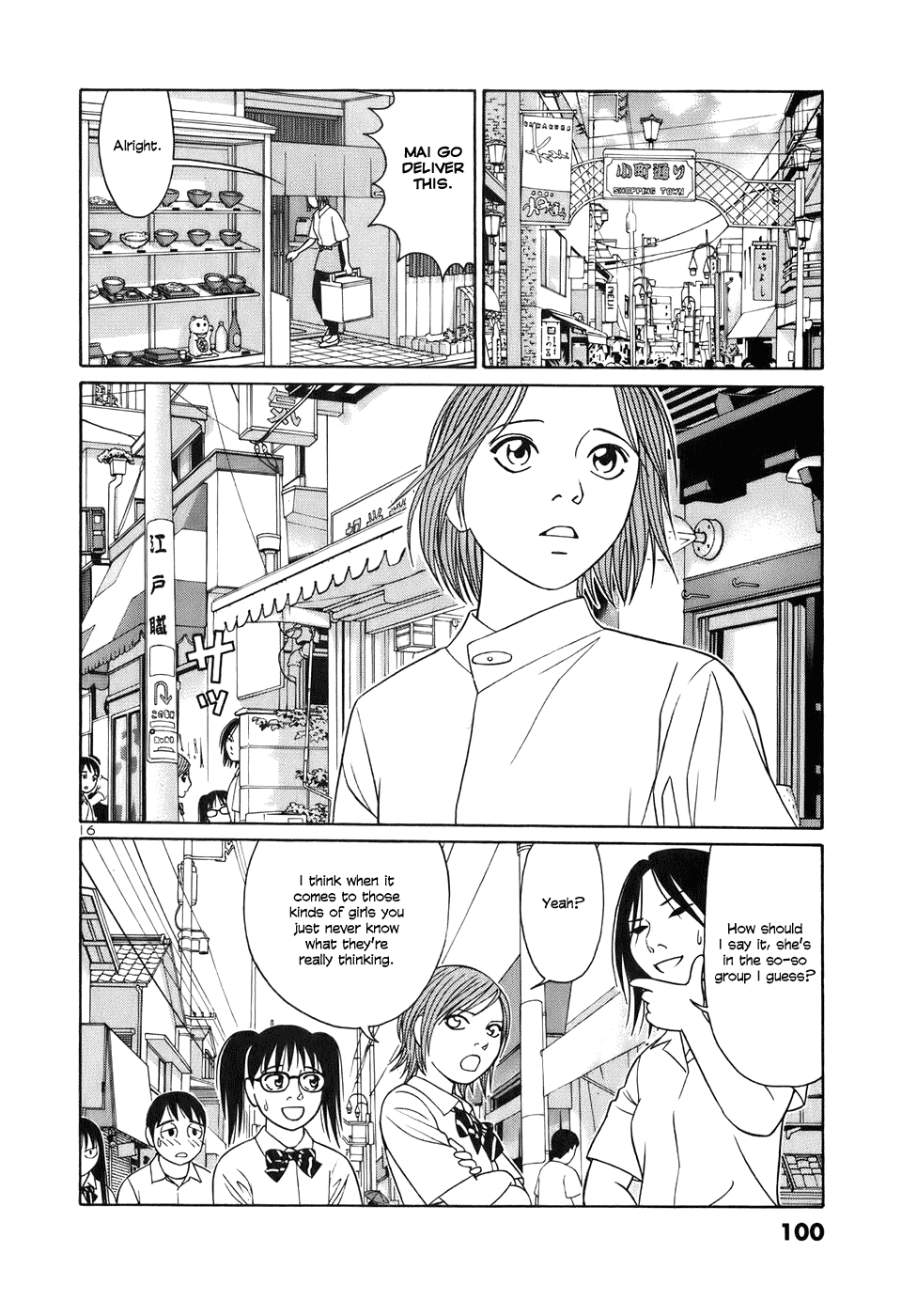 Tomehane! Chapter 43 page 16 - Chapter 43: Hokai (Collapse)