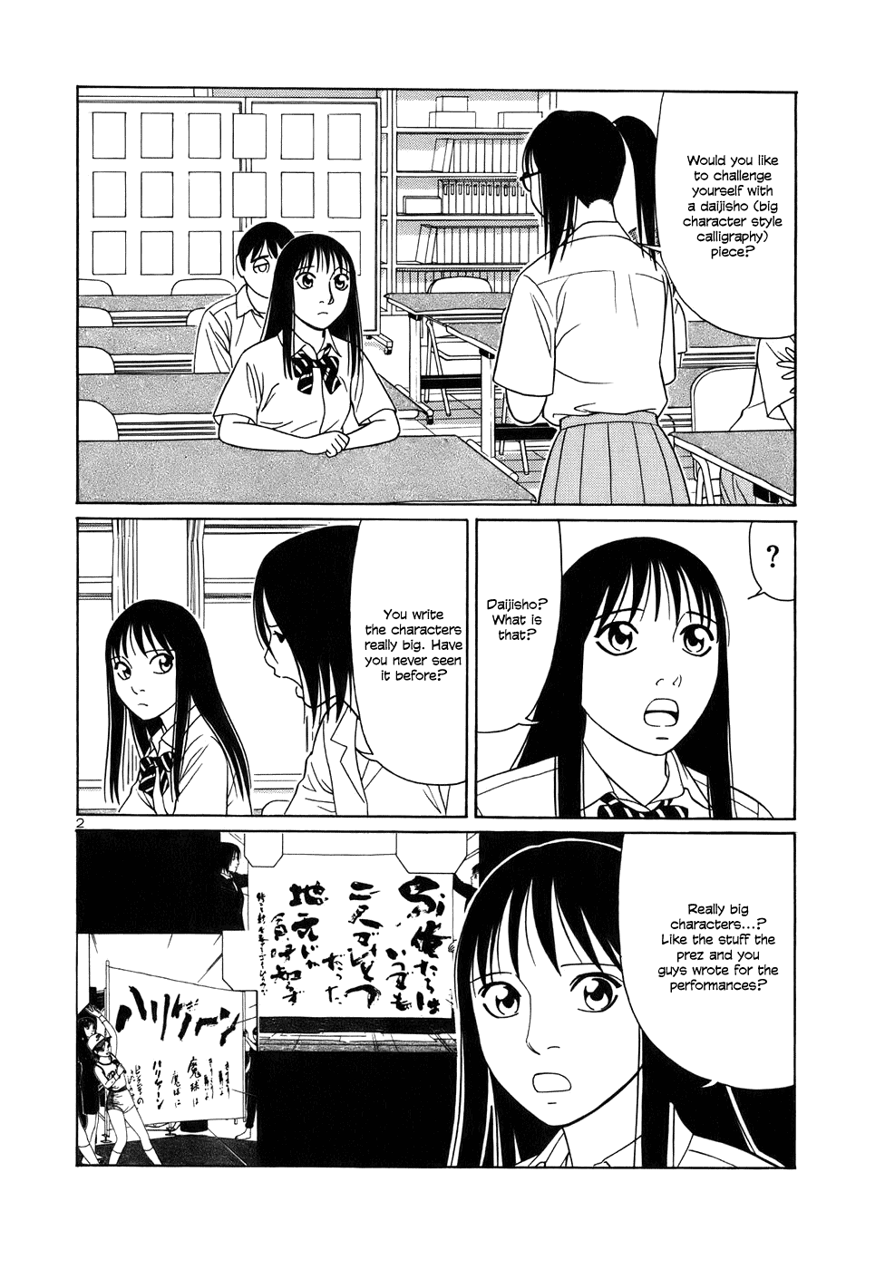 Tomehane! Chapter 43 page 2 - Chapter 43: Hokai (Collapse)