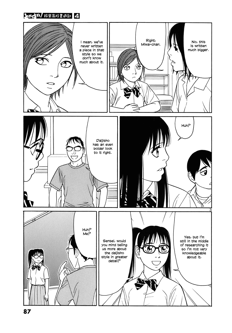 Tomehane! Chapter 43 page 3 - Chapter 43: Hokai (Collapse)