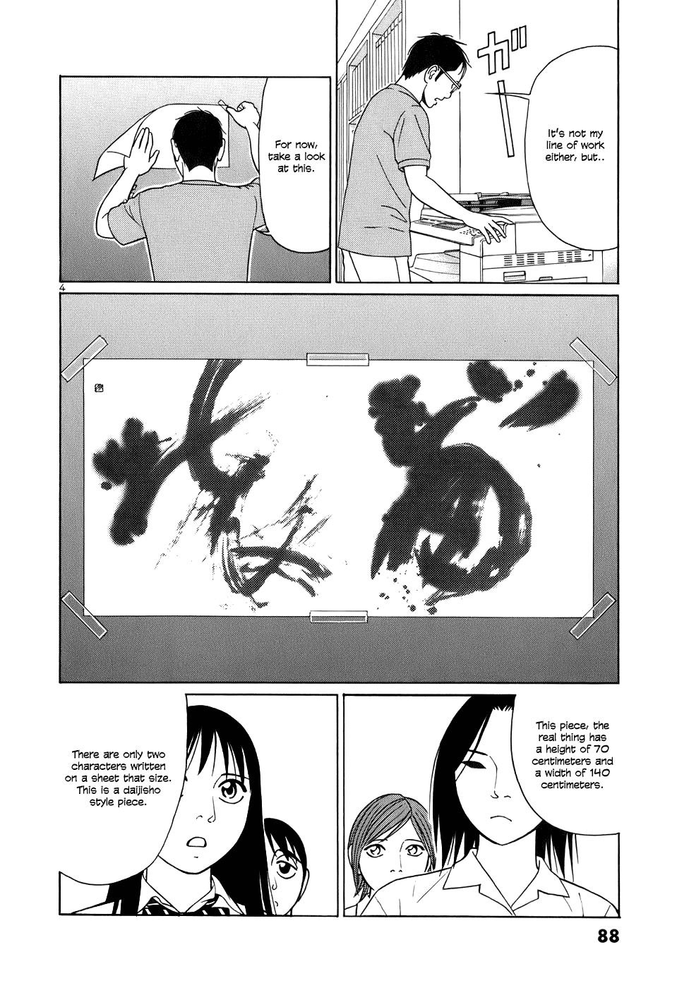 Tomehane! Chapter 43 page 4 - Chapter 43: Hokai (Collapse)