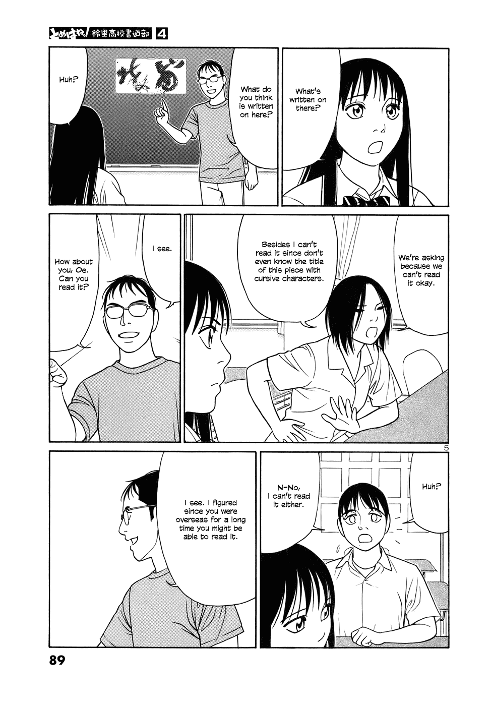 Tomehane! Chapter 43 page 5 - Chapter 43: Hokai (Collapse)