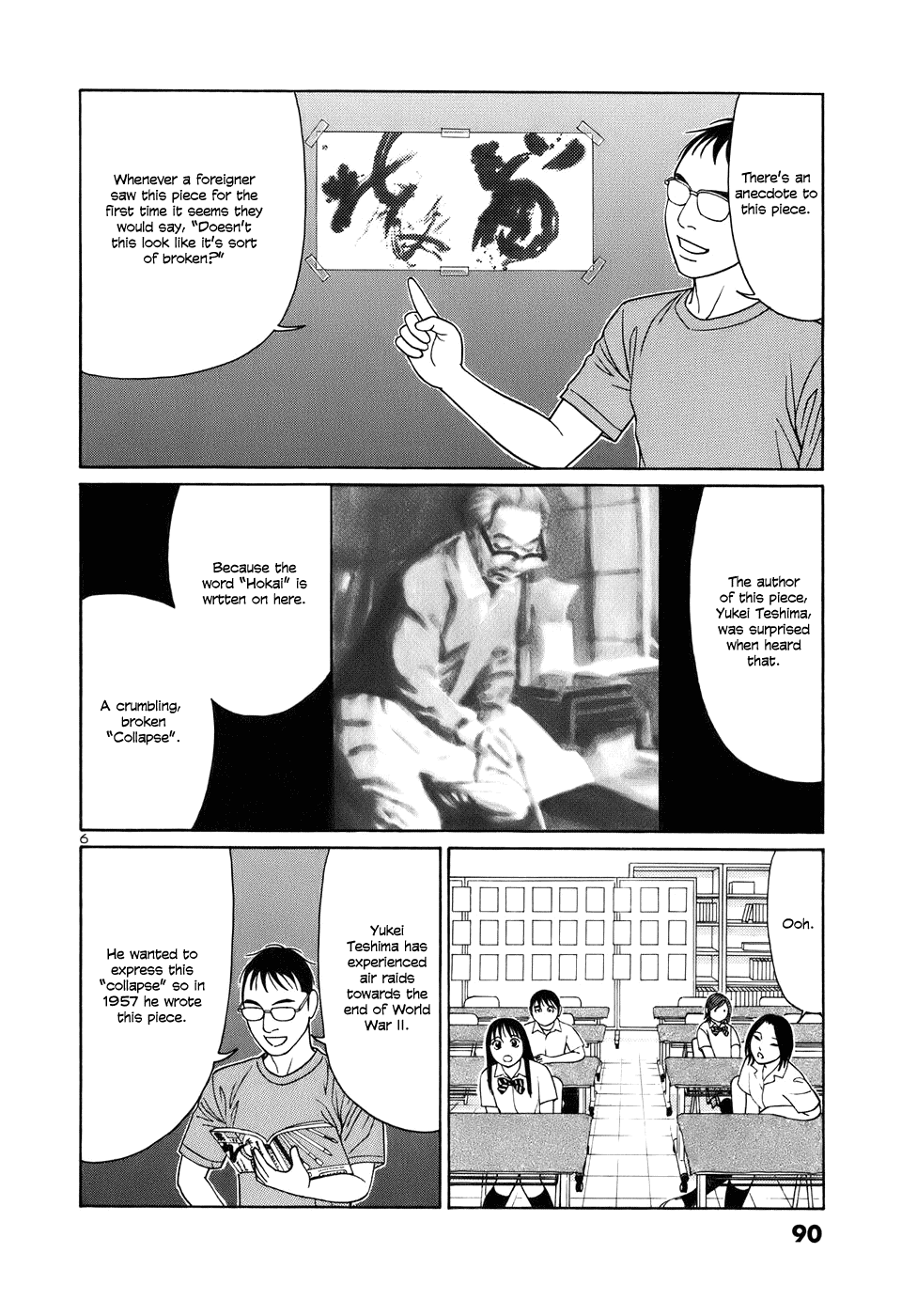 Tomehane! Chapter 43 page 6 - Chapter 43: Hokai (Collapse)