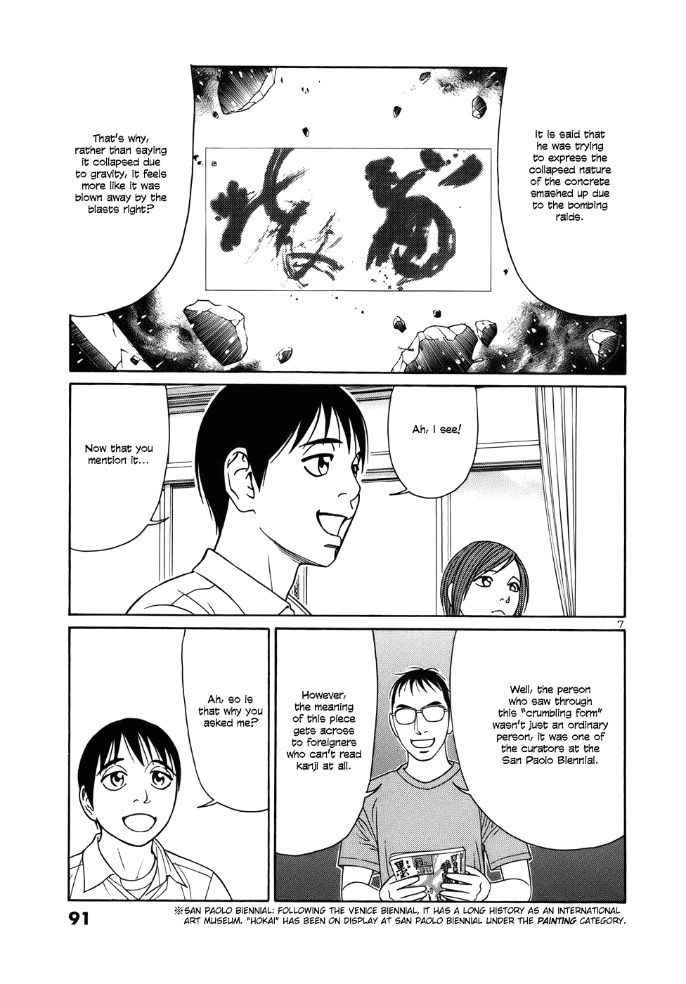 Tomehane! Chapter 43 page 7 - Chapter 43: Hokai (Collapse)
