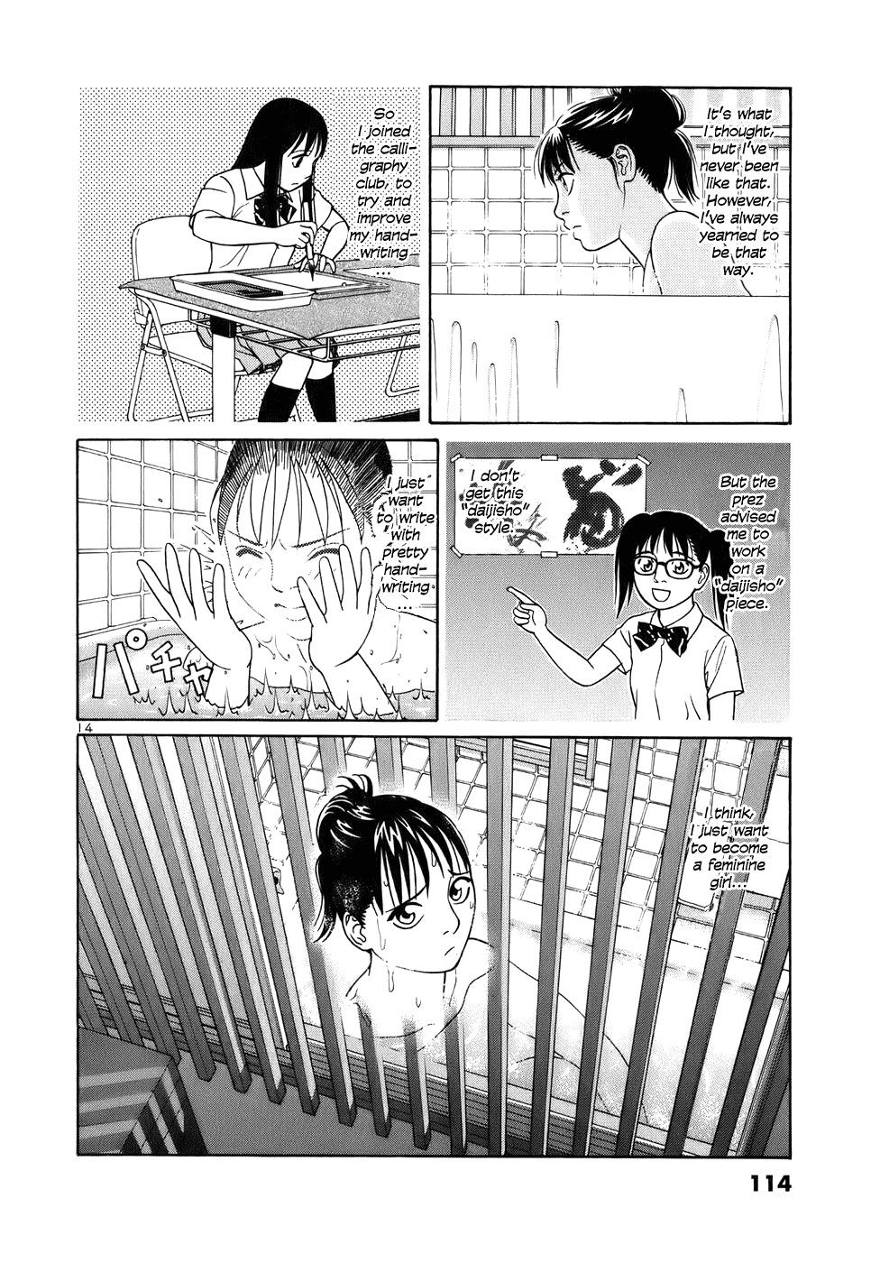 Tomehane! Chapter 44 page 14 - Chapter 44: Gantoshogyo