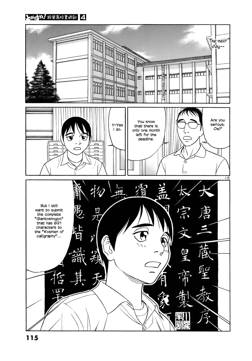 Tomehane! Chapter 44 page 15 - Chapter 44: Gantoshogyo