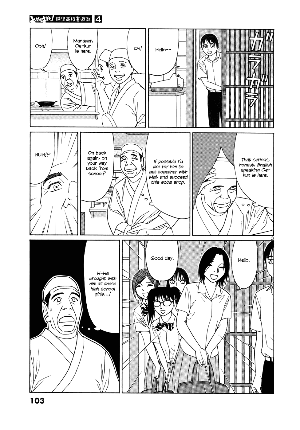 Tomehane! Chapter 44 page 3 - Chapter 44: Gantoshogyo