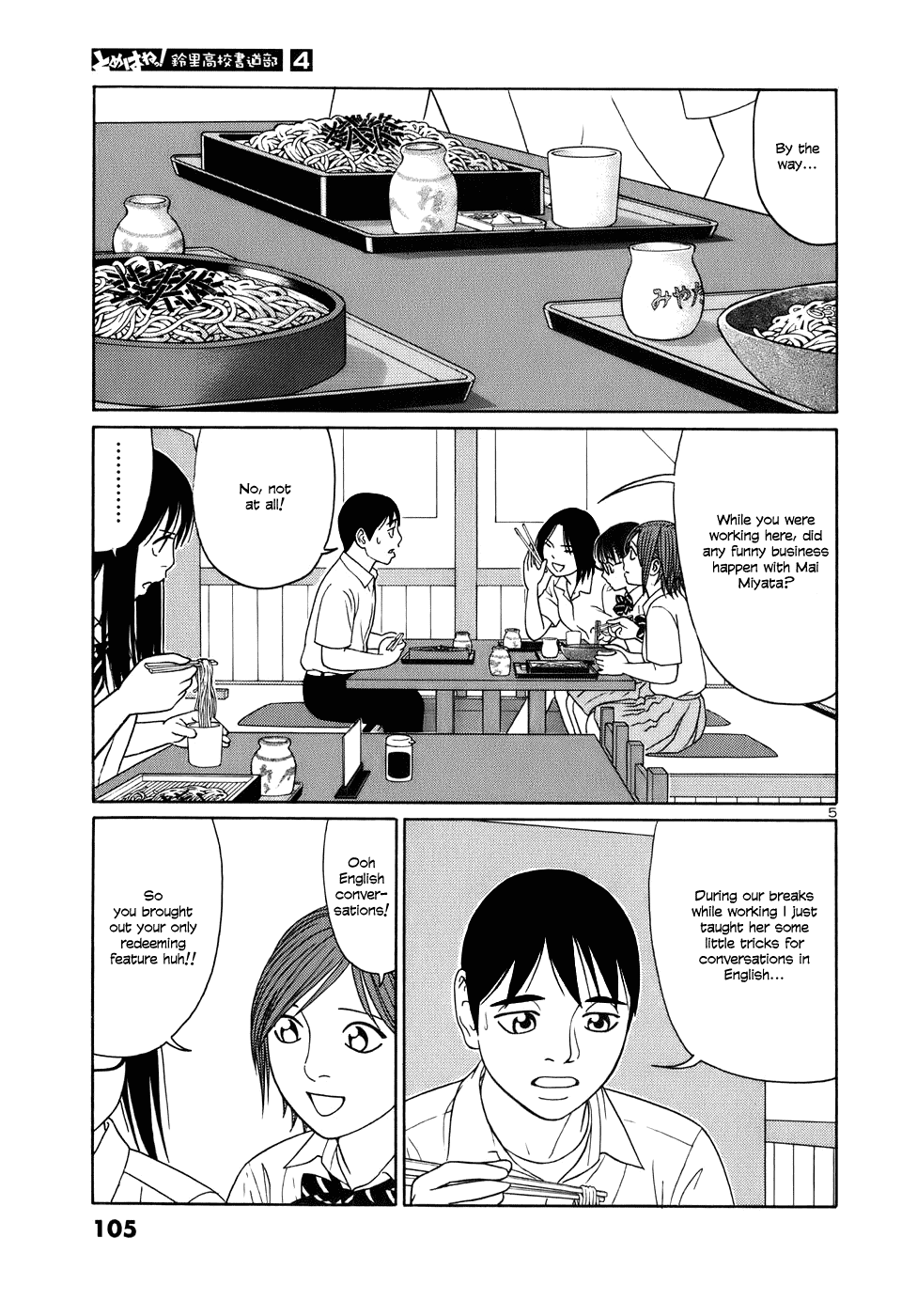 Tomehane! Chapter 44 page 5 - Chapter 44: Gantoshogyo