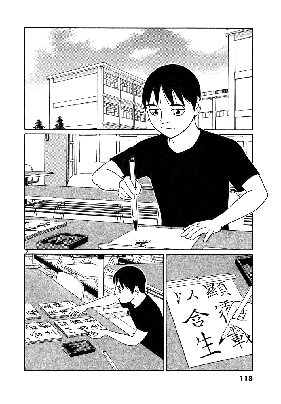 Tomehane! Chapter 45 page 2 - Chapter 45: I've Decided