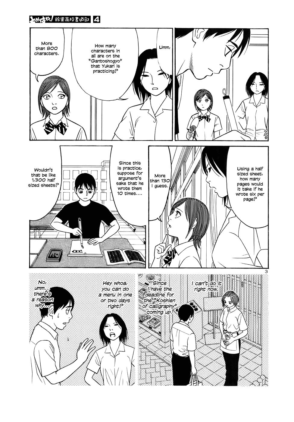 Tomehane! Chapter 45 page 3 - Chapter 45: I've Decided