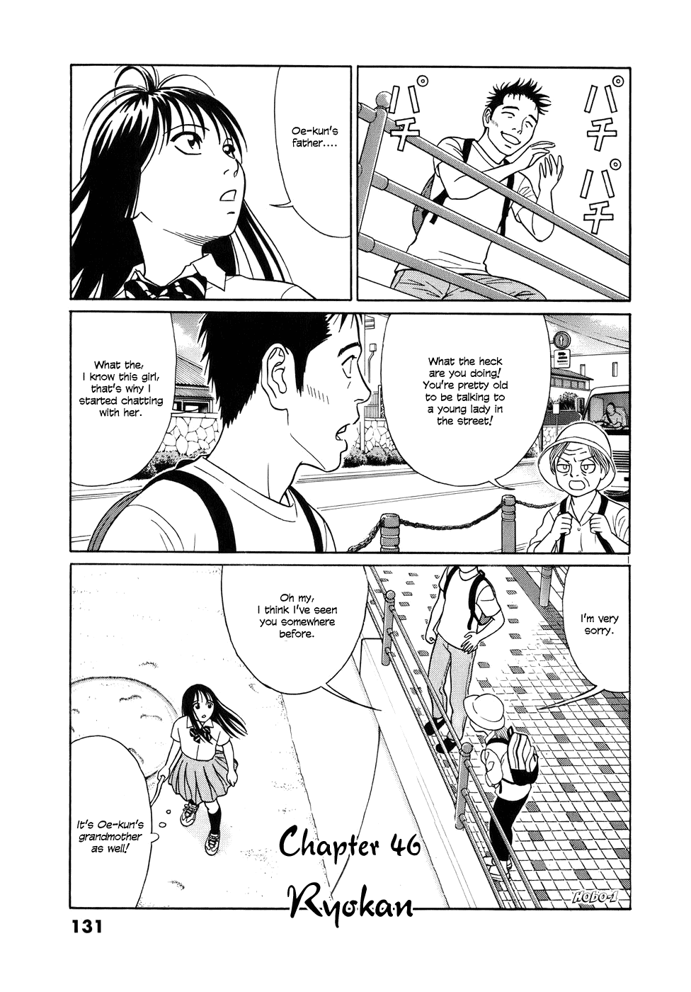 Tomehane! Chapter 46 page 1 - Chapter 46: Ryokan