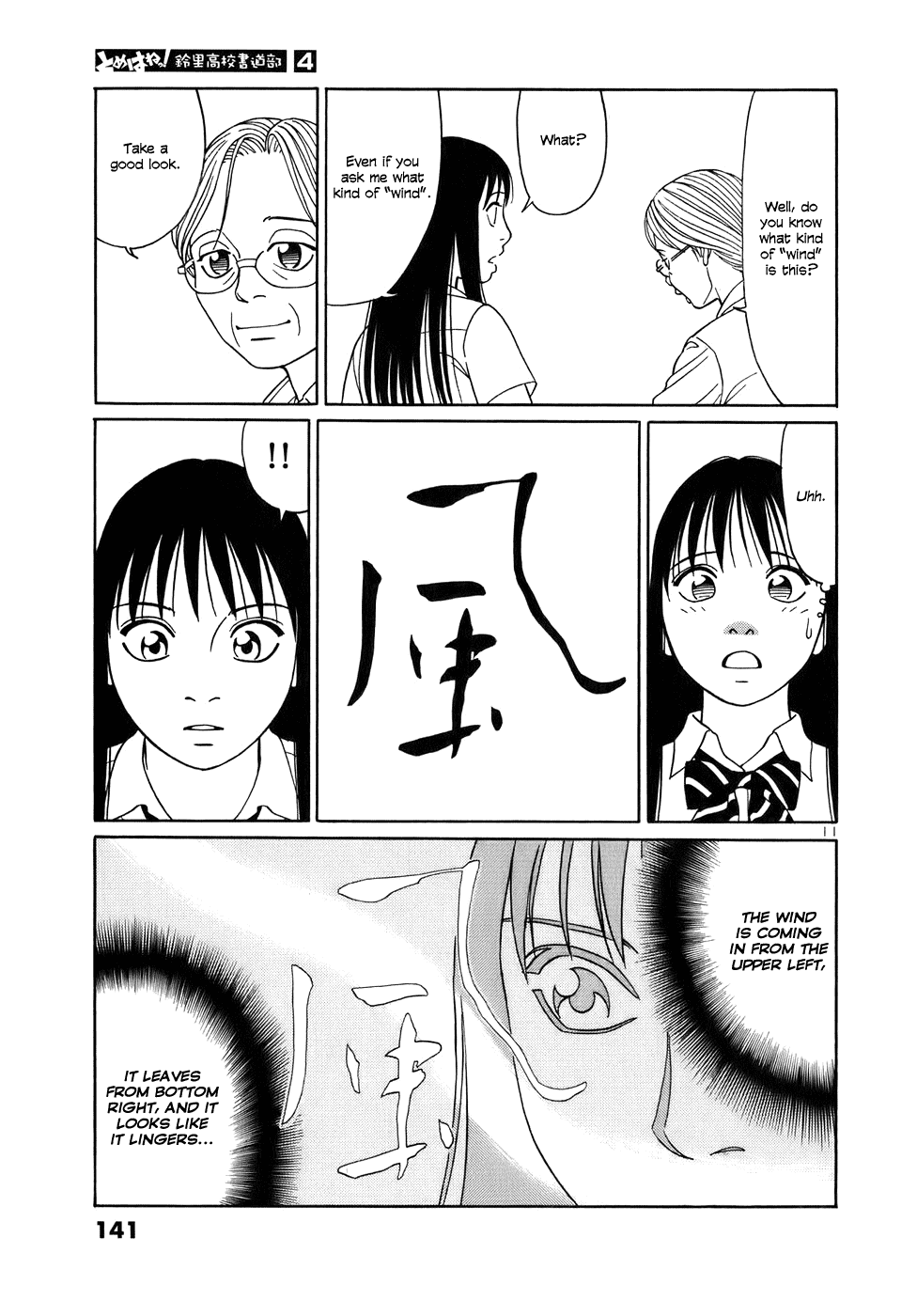 Tomehane! Chapter 46 page 11 - Chapter 46: Ryokan