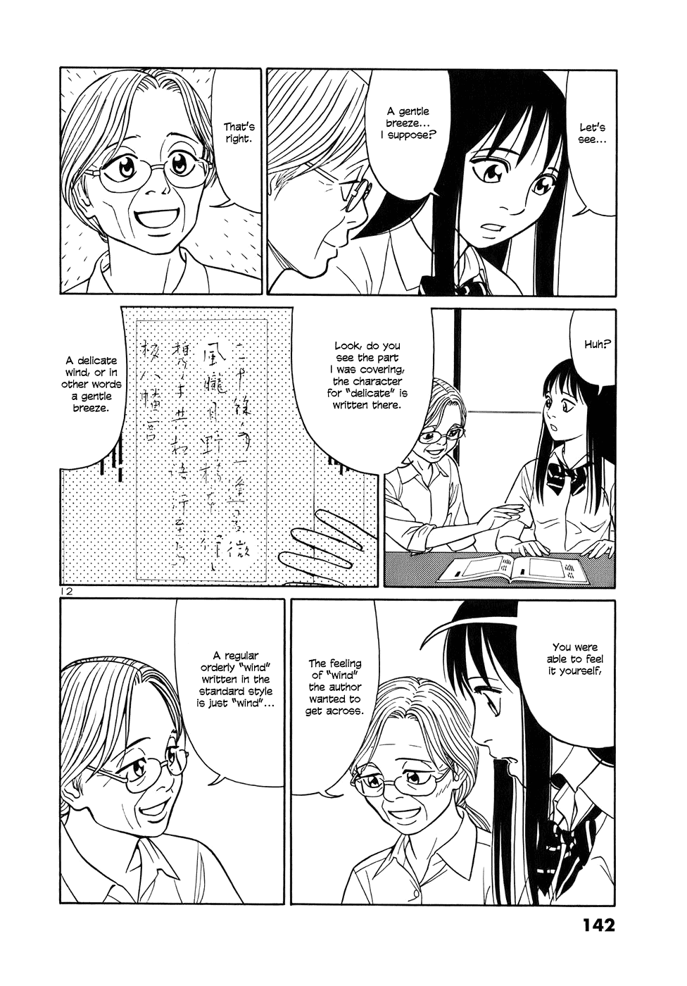 Tomehane! Chapter 46 page 12 - Chapter 46: Ryokan