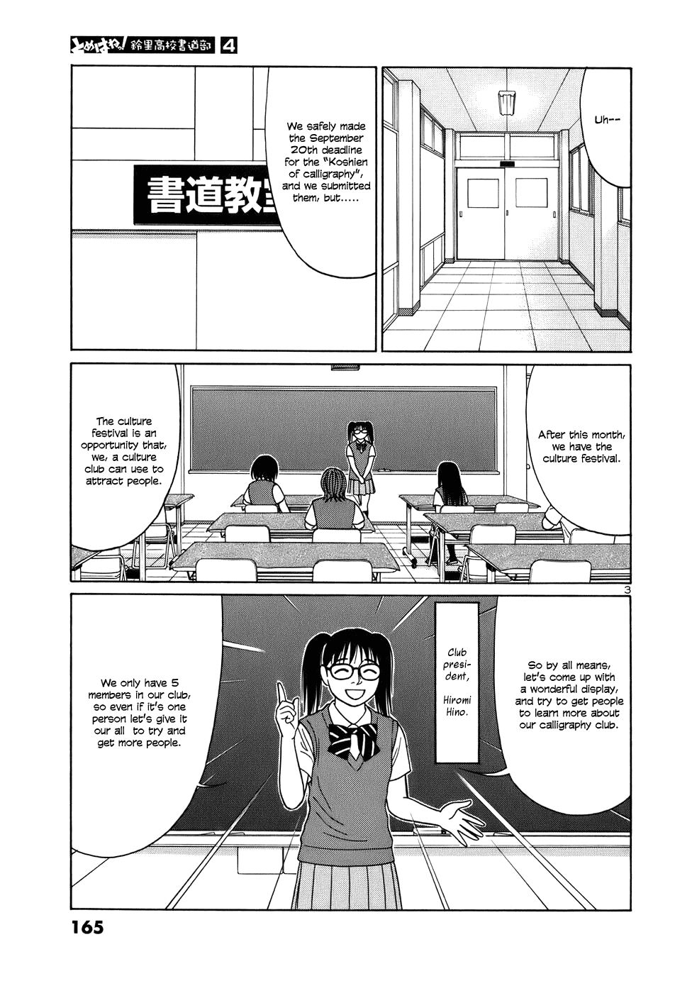 Tomehane! Chapter 48 page 3 - Chapter 48: The Supporting Role Is Also Important ?