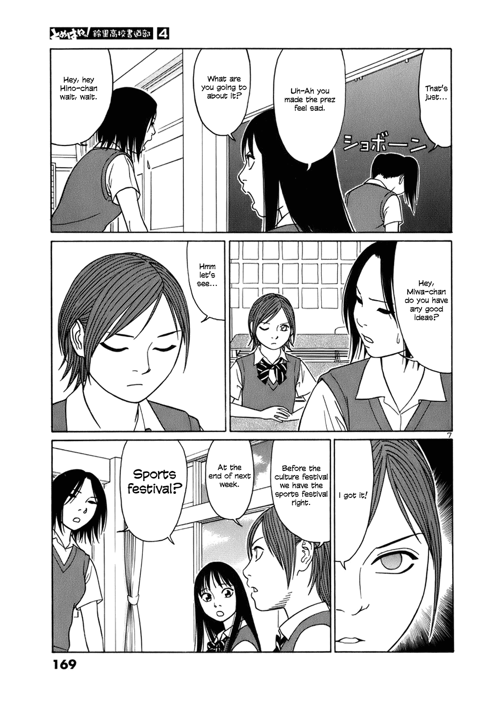 Tomehane! Chapter 48 page 7 - Chapter 48: The Supporting Role Is Also Important ?
