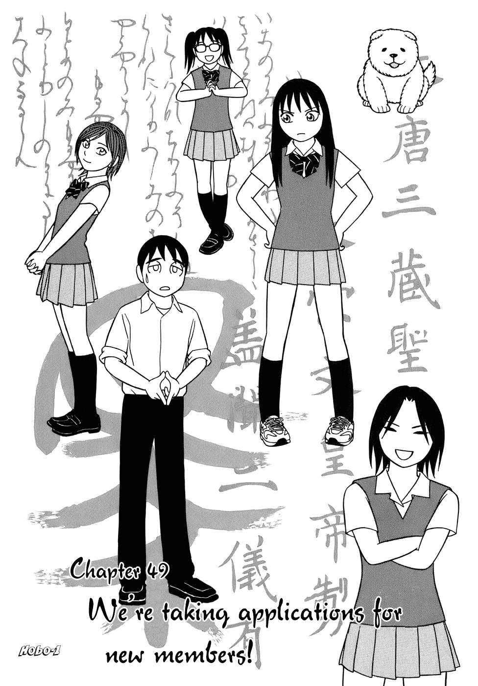 Tomehane! Chapter 49 page 1 - Chapter 49: We're Taking Applications For New Members!