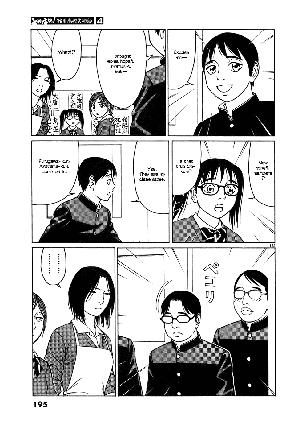 Tomehane! Chapter 49 page 10 - Chapter 49: We're Taking Applications For New Members!