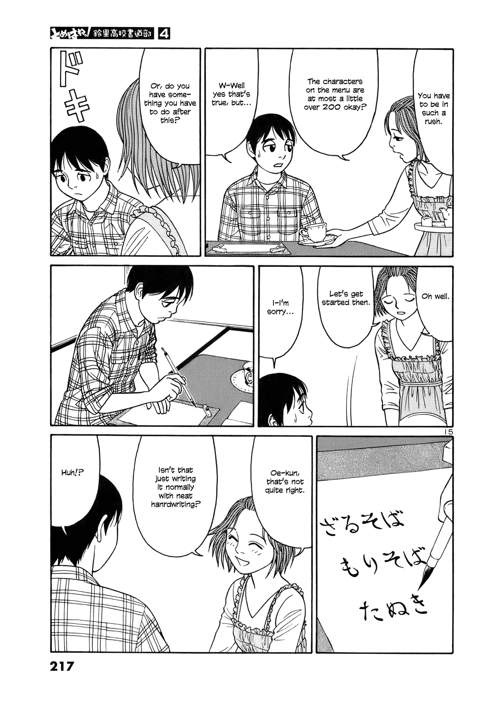Tomehane! Chapter 50 page 15 - Chapter 50: Calligraphy Performance
