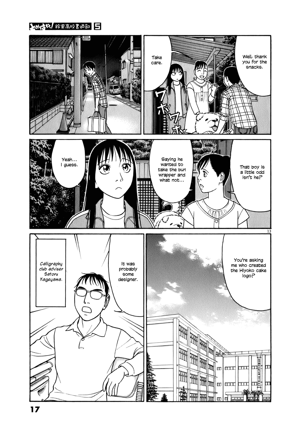 Tomehane! Chapter 51 page 17 - Chapter 51: Characters in Hiyoko
